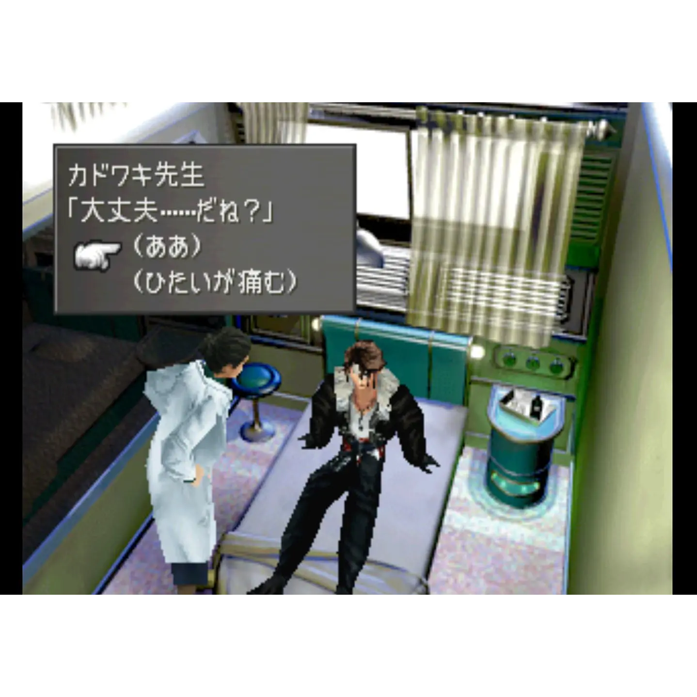 Final Fantasy Viii Ps1 Jap 8