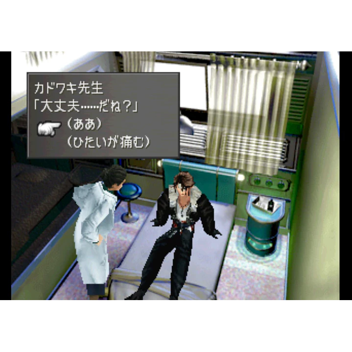 Final Fantasy Viii Ps1 Jap 8