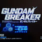 Gundam Breaker Ps3 Jap - Miniatura 4