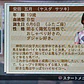 Winning Post 7 2010 Ps3 Jap - Miniatura 4