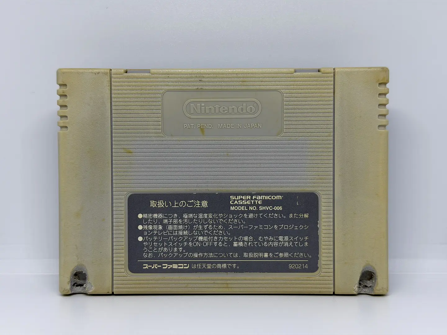 Double Dragon (Relabel) 3