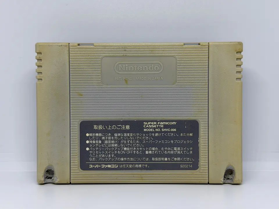 Double Dragon (Relabel) 3