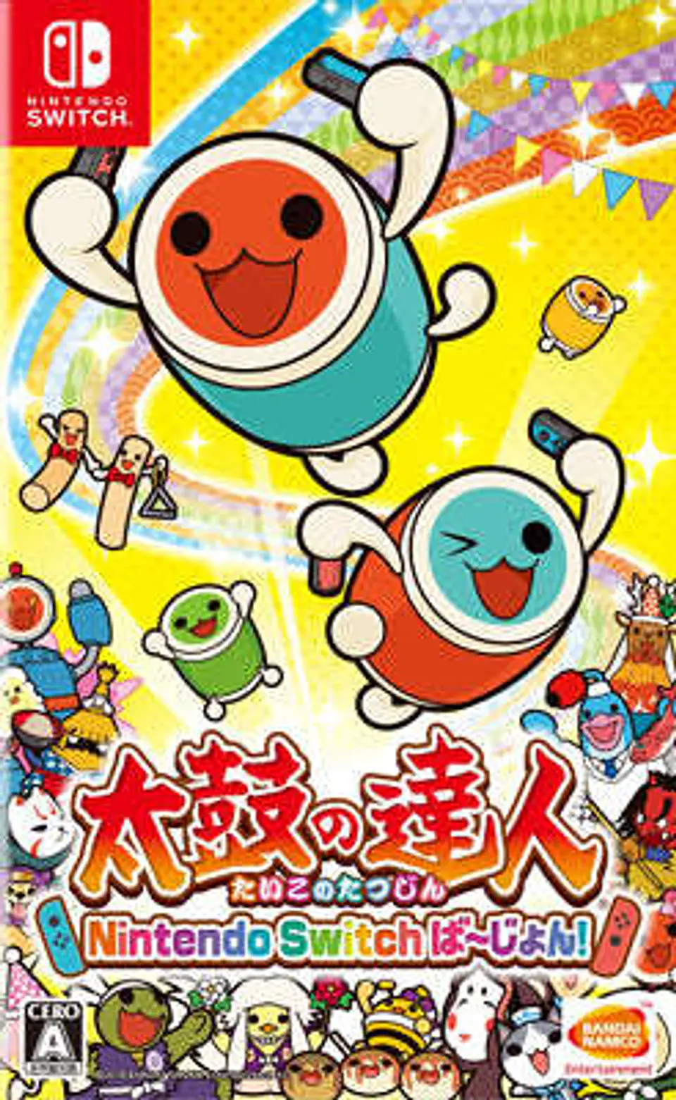 Taiko no Tatsujin: Drum 'n' Fun! 1