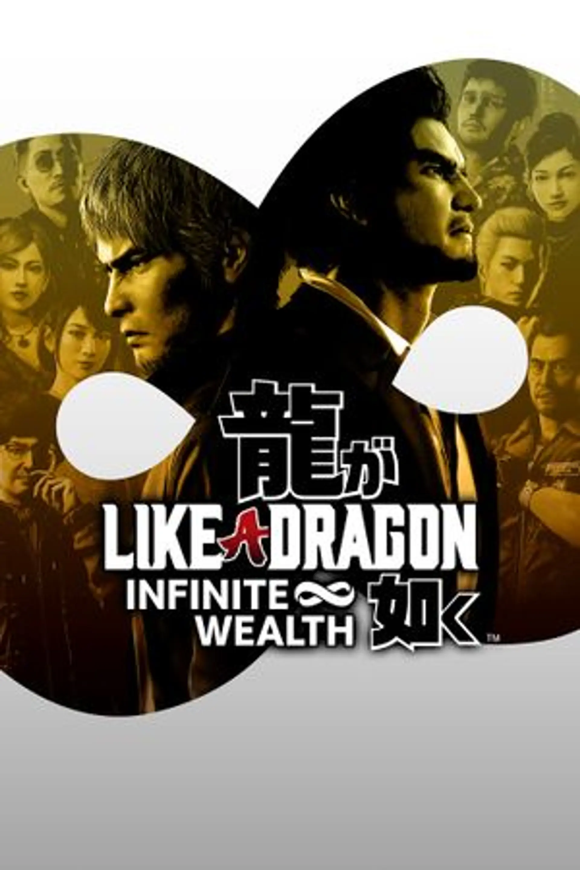 Like a Dragon: Infinite Wealth (PC) Código de Steam GLOBAL 1