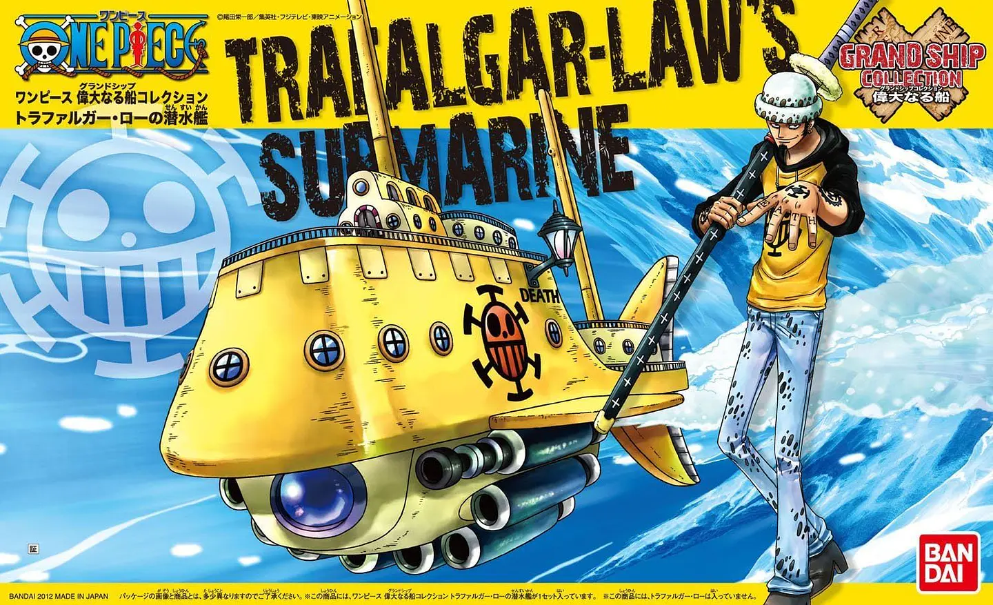 Trafalgar Law's Submarine - One Piece  - Grand Ship Collection 15cm - Bandai 3