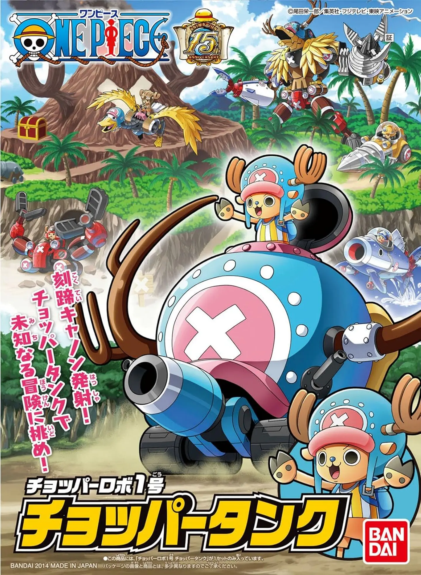 Chopper Tank - One Piece  - Chopper Robot #1 - Bandai 5