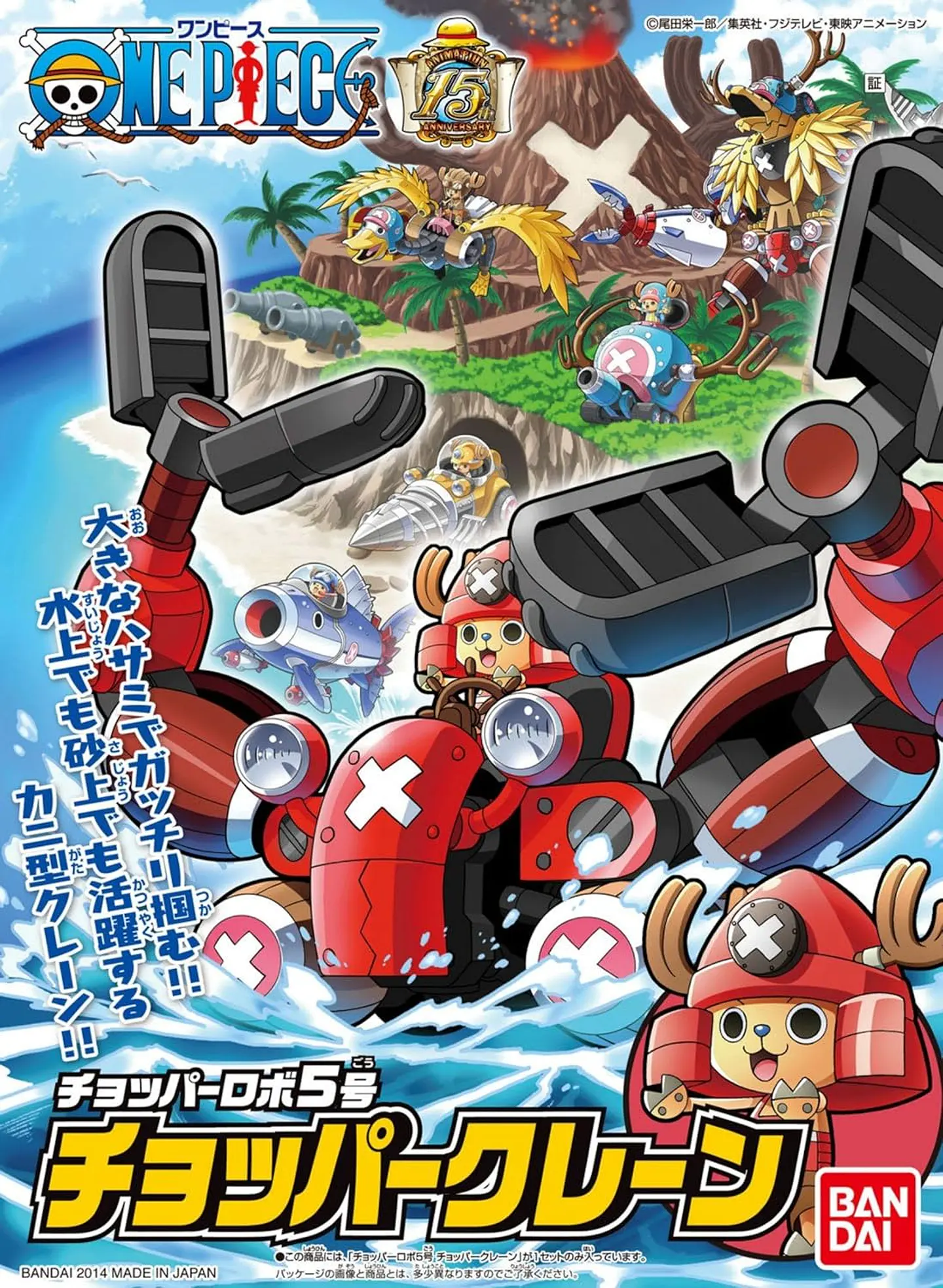 Chopper Crane - One Piece  - Chopper Robot #5 - Bandai 5