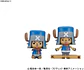 Chopper Horn Dozer - One Piece  - Chopper Robot Super #3 - Bandai - thumbnail 3