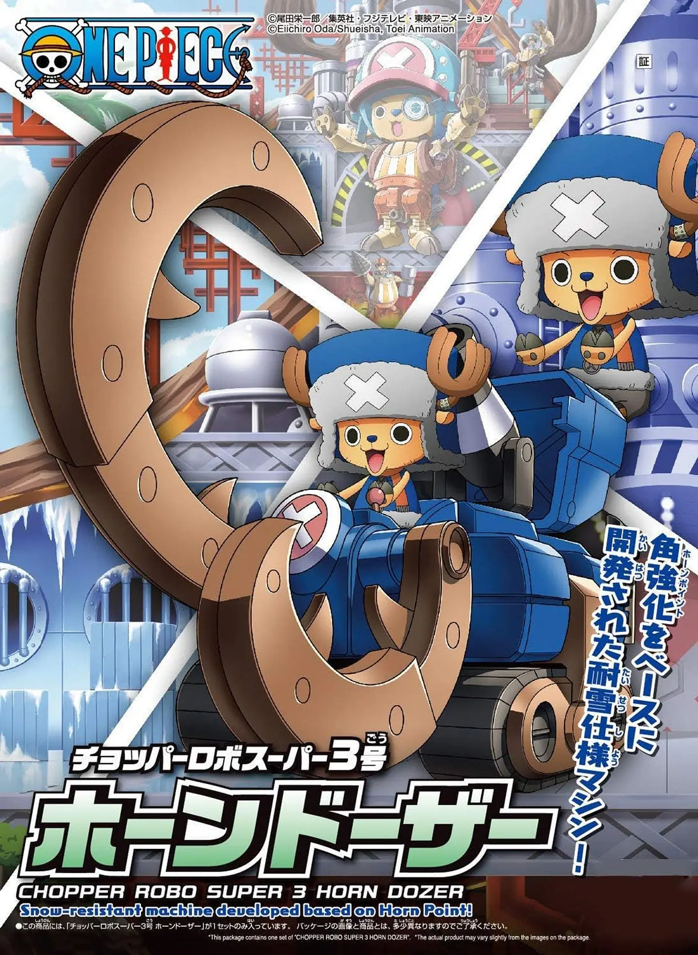 Chopper Horn Dozer - One Piece  - Chopper Robot Super #3 - Bandai 4