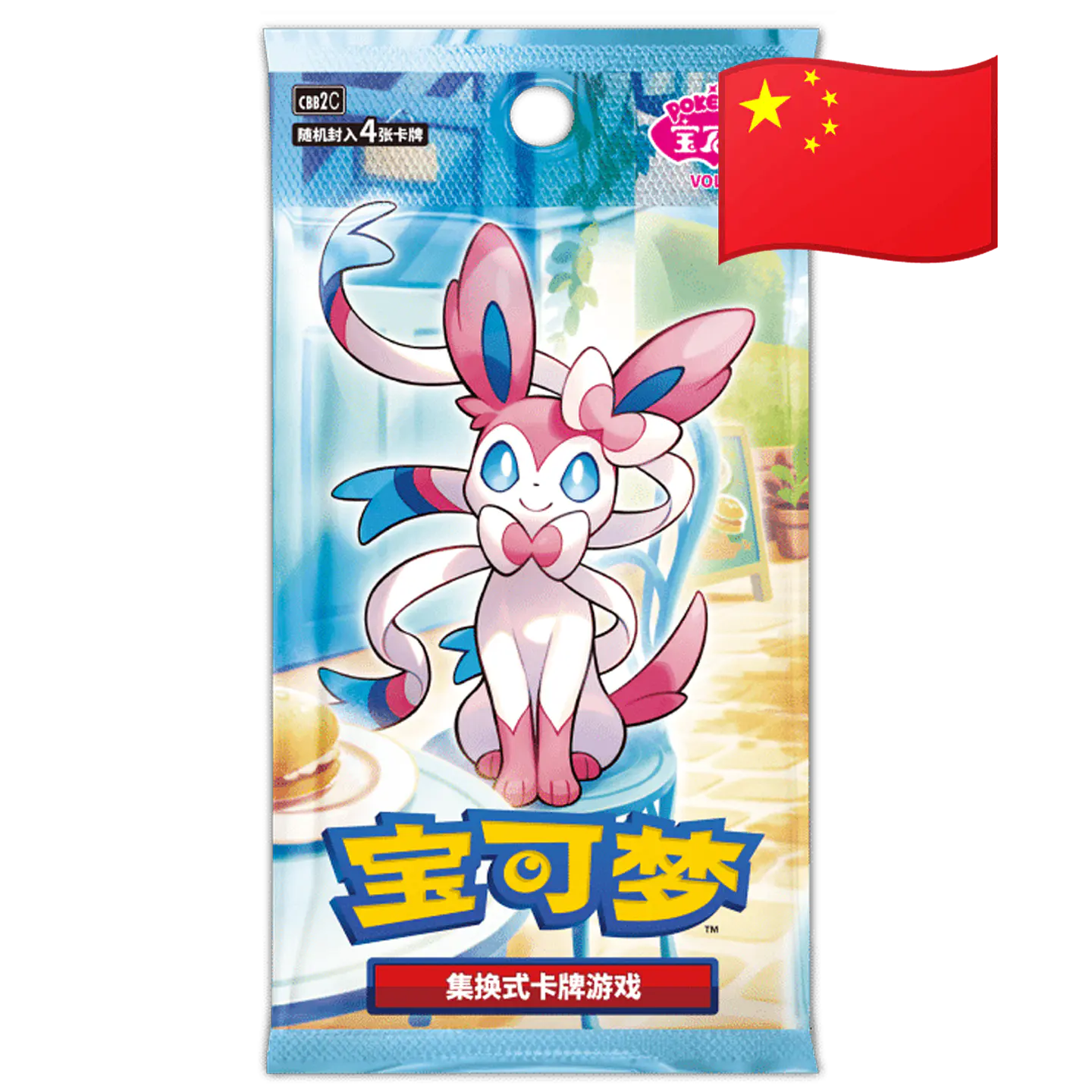 Gem Pack Vol. 2 Booster Pack 1