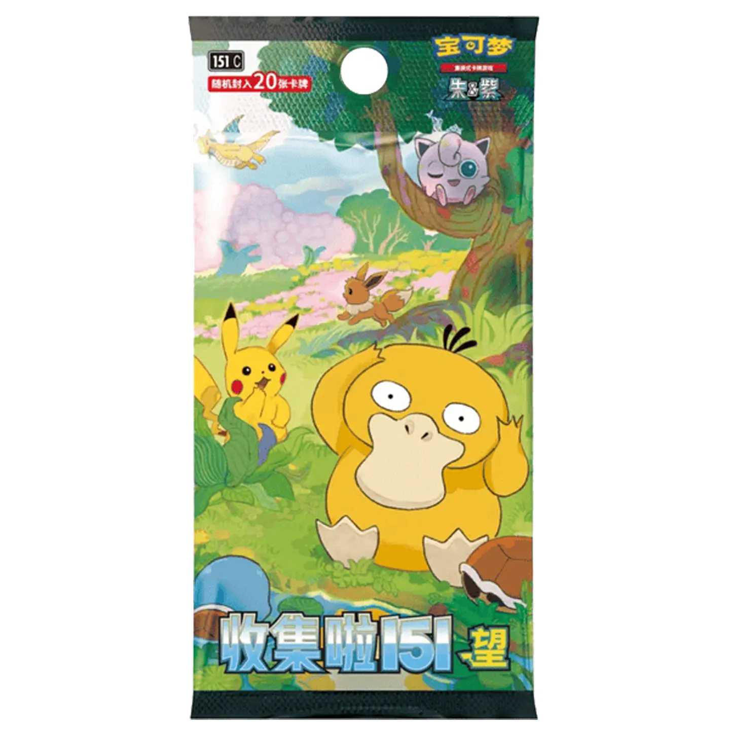 Pokémon 151 Hope Coin Ex (4 Boosters) 3