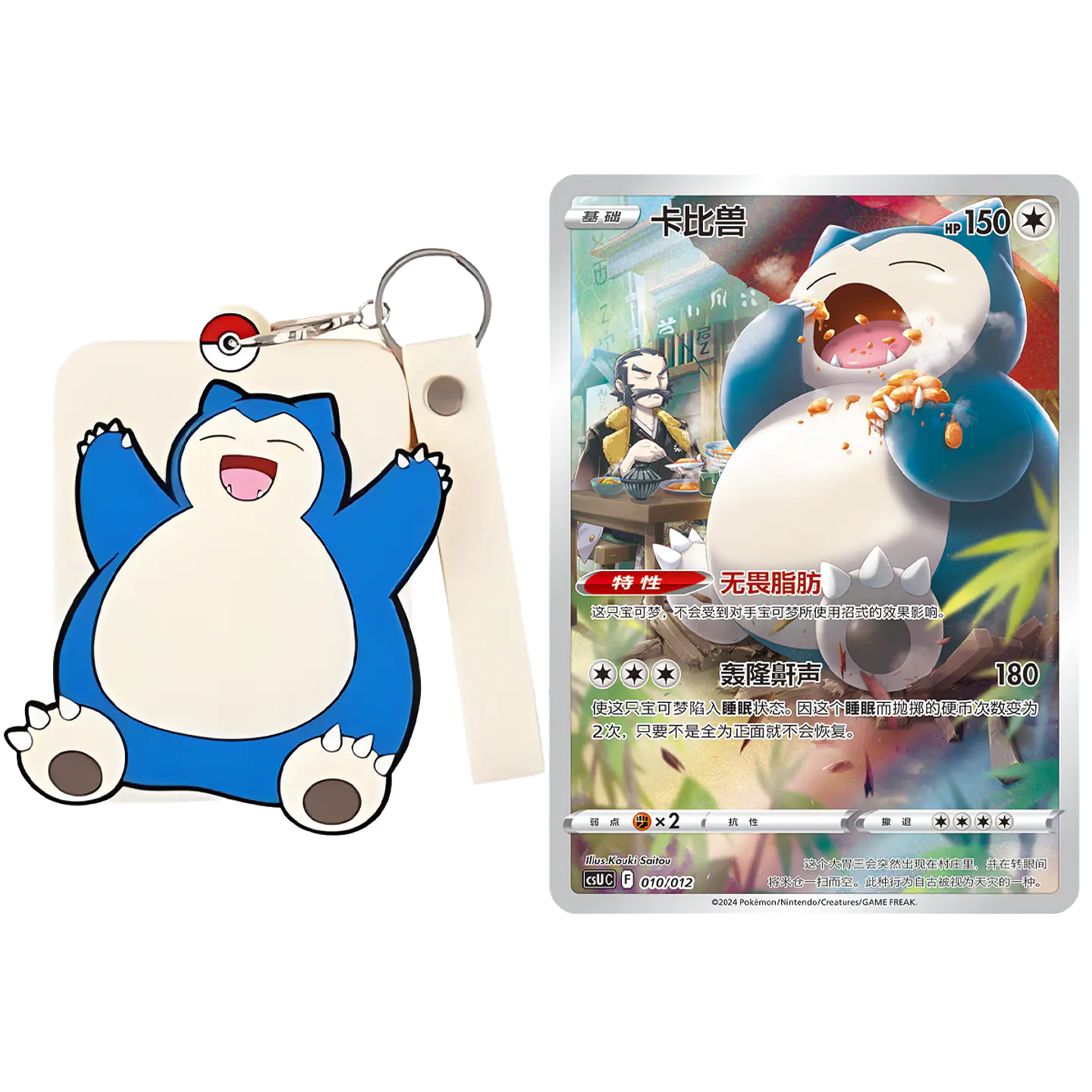 Card Display Set Gift Box Gengar 7