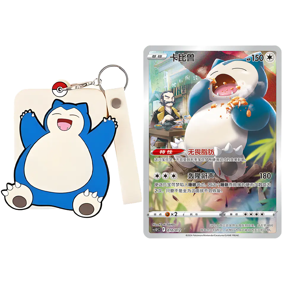 Card Display Set Gift Box Gengar 7