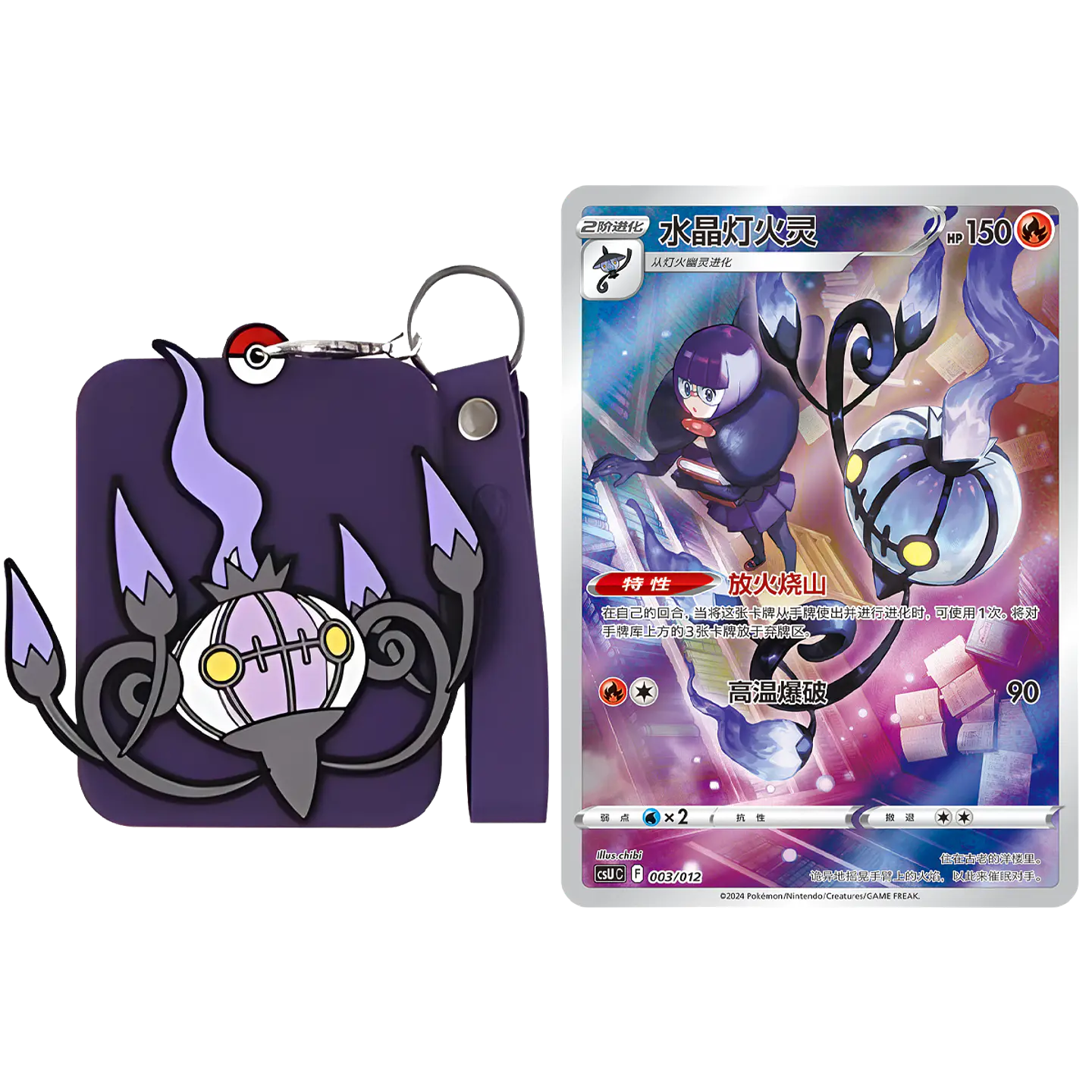 Card Display Set Gift Box Gengar 8