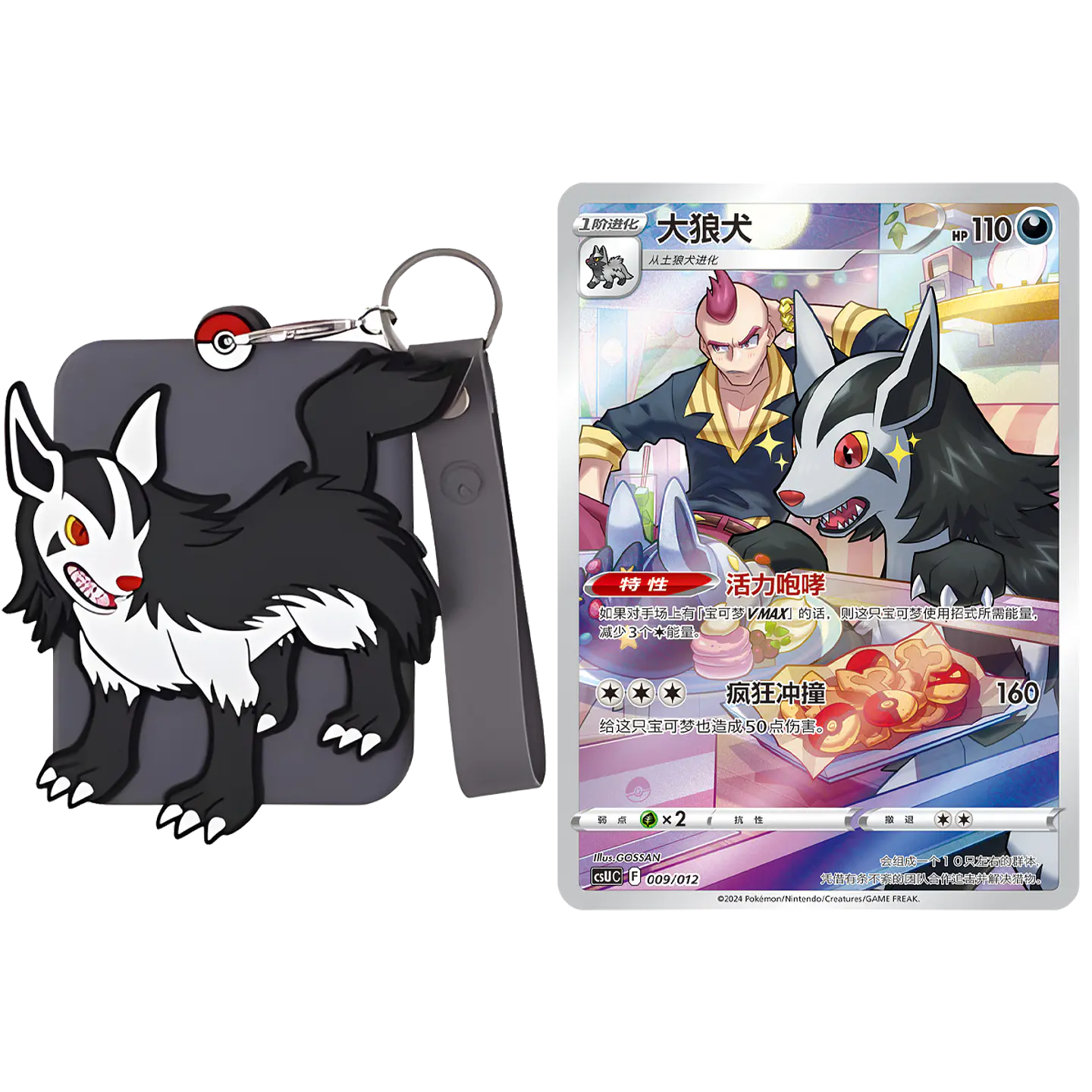 Card Display Set Gift Box Gengar 10