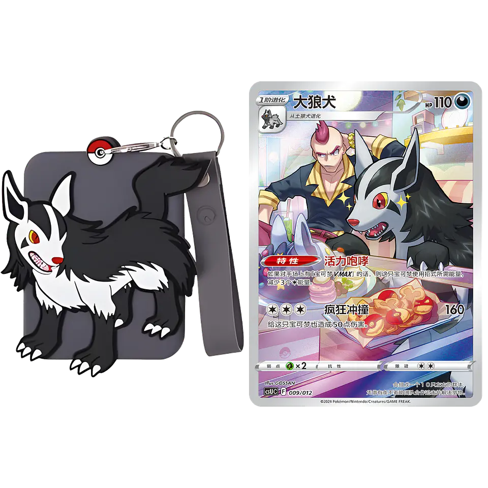 Card Display Set Gift Box Gengar 10