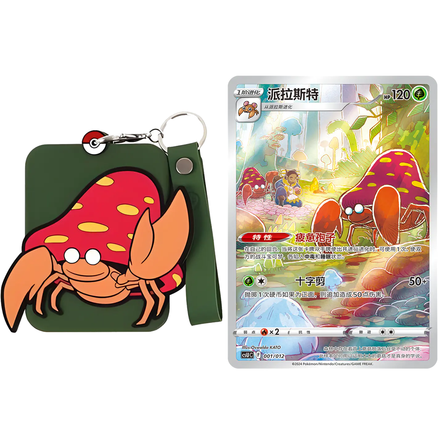 Card Display Set Gift Box Gengar 11