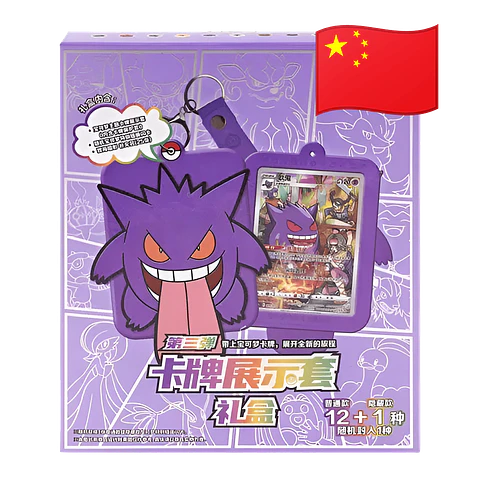 Card Display Set Gift Box Gengar