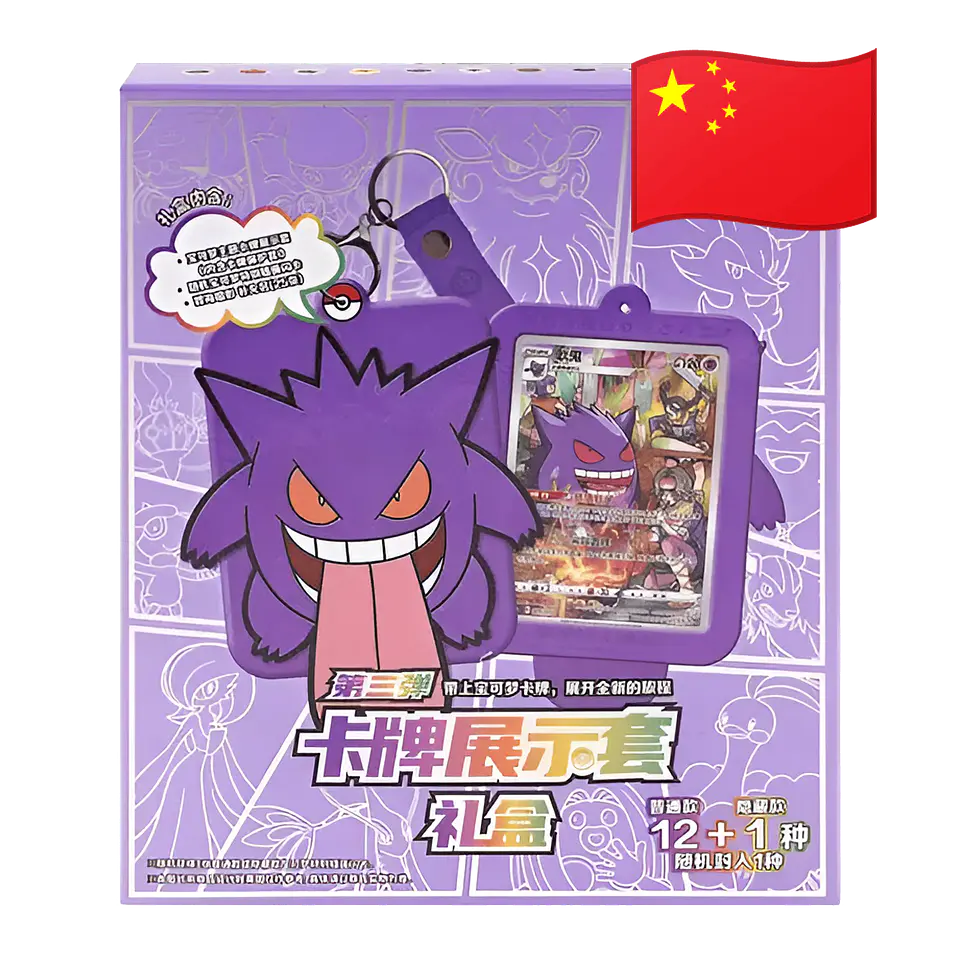 Card Display Set Gift Box Gengar 1