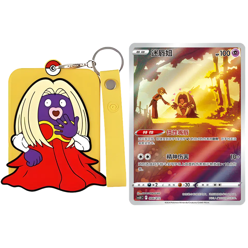 Card Display Set Gift Box Gengar 13