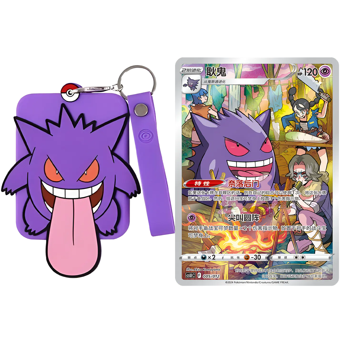 Card Display Set Gift Box Gengar 16