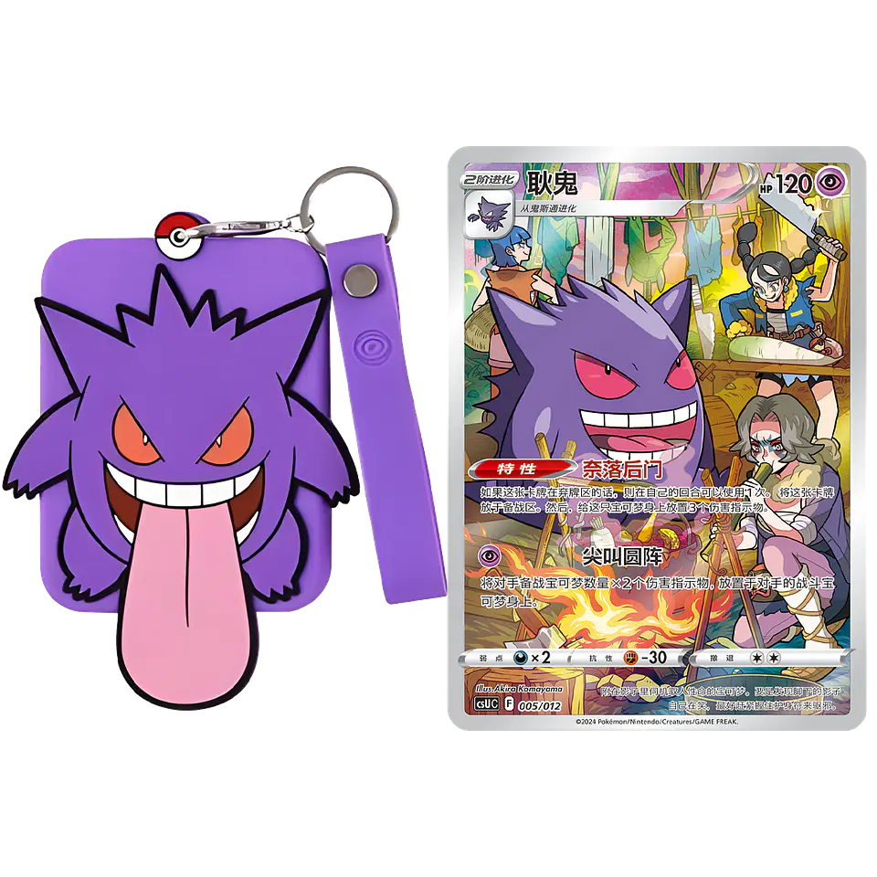 Card Display Set Gift Box Gengar 16