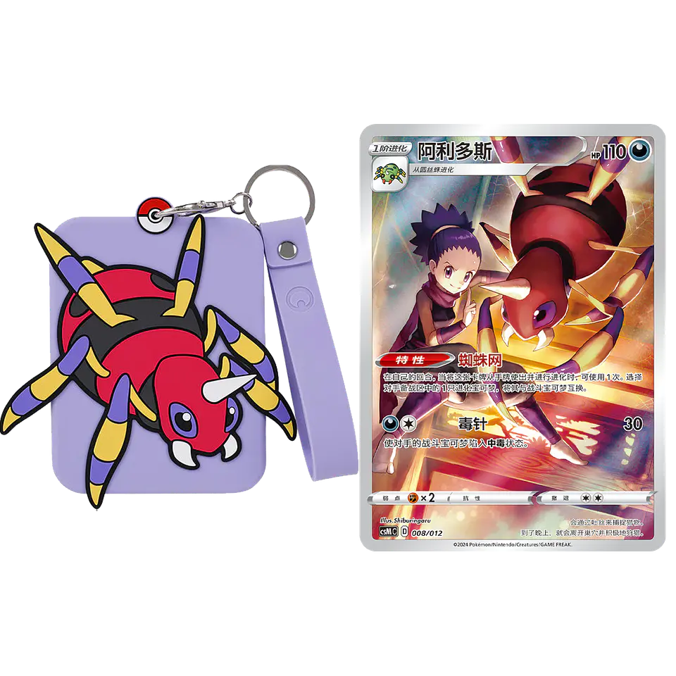 Card Display Set Gift Box Charizard 5