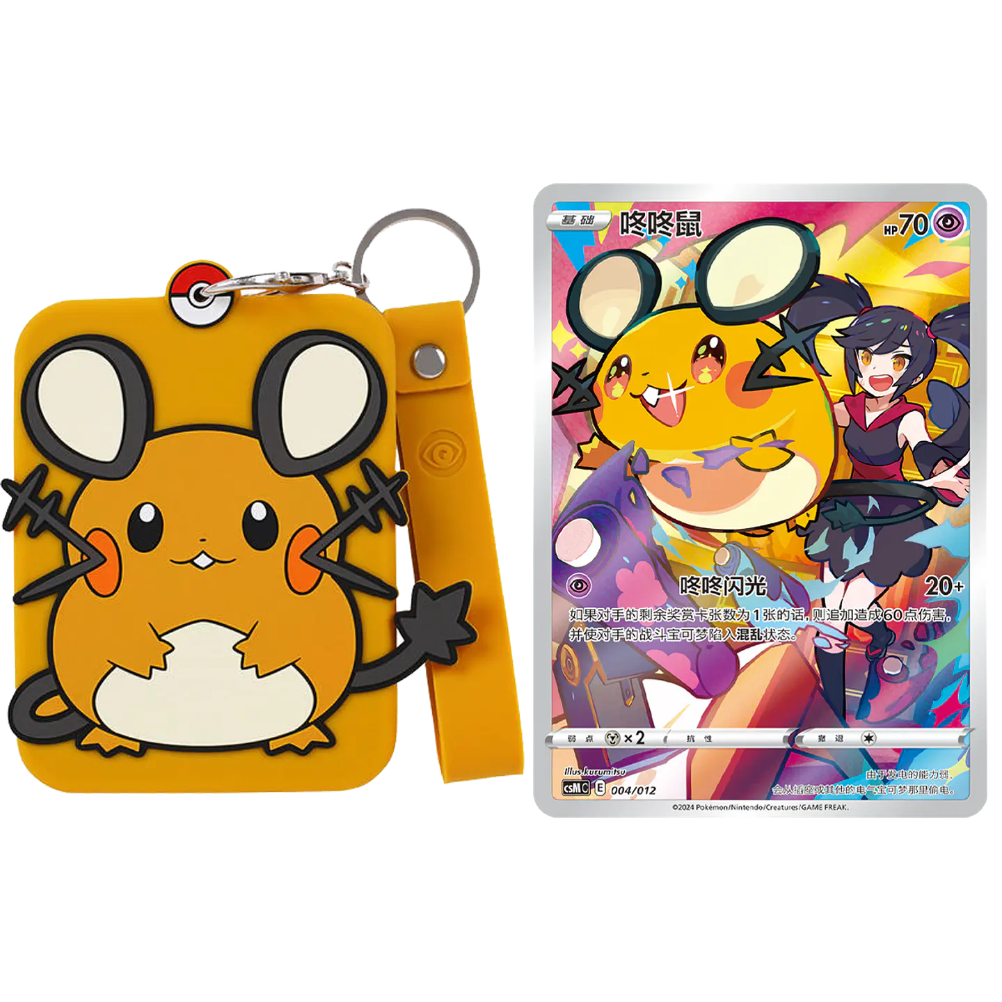 Card Display Set Gift Box Charizard 7