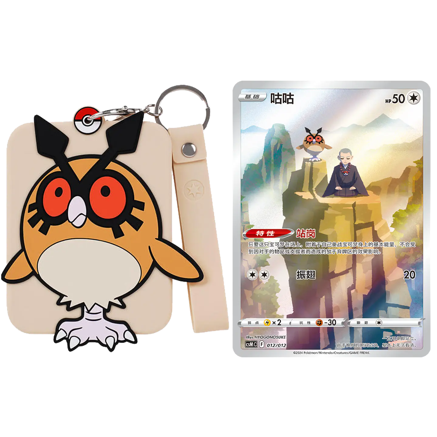 Card Display Set Gift Box Charizard 12