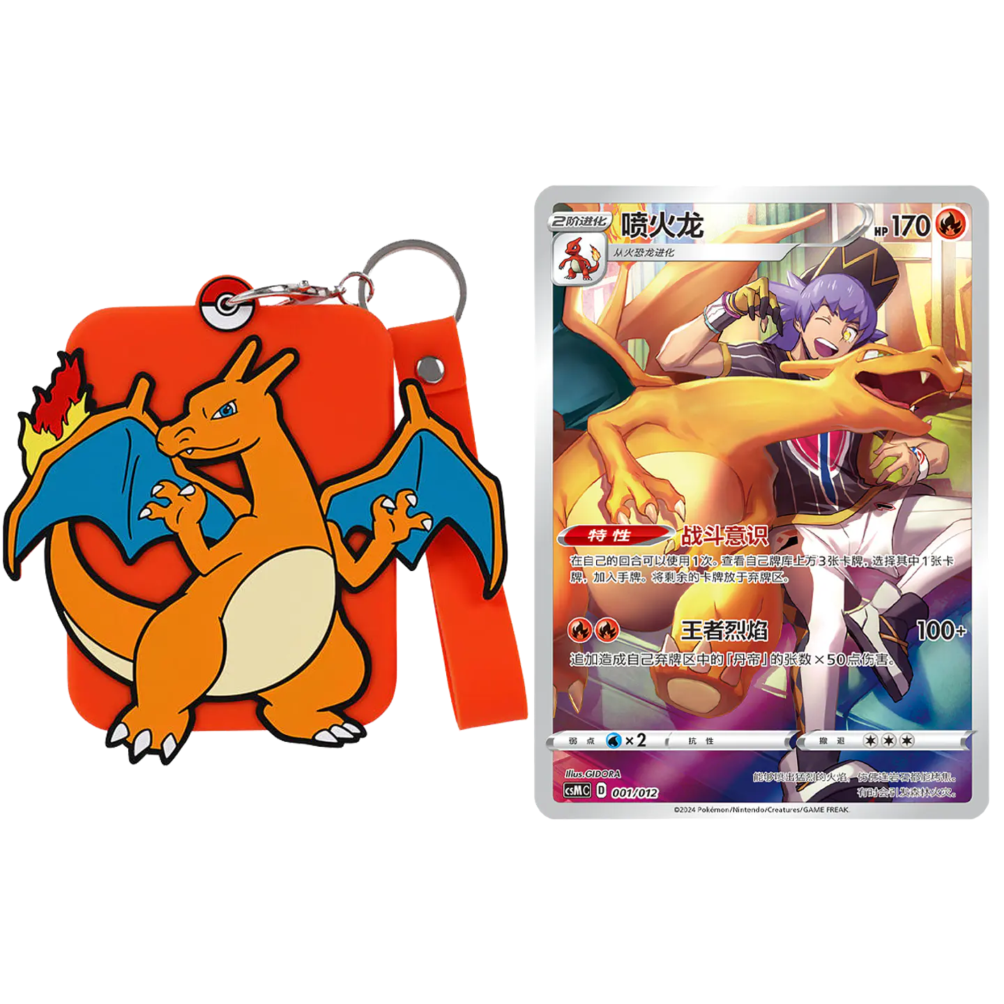 Card Display Set Gift Box Charizard 13