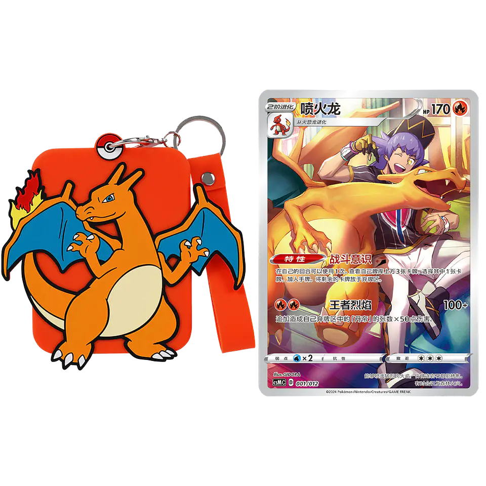 Card Display Set Gift Box Charizard 13