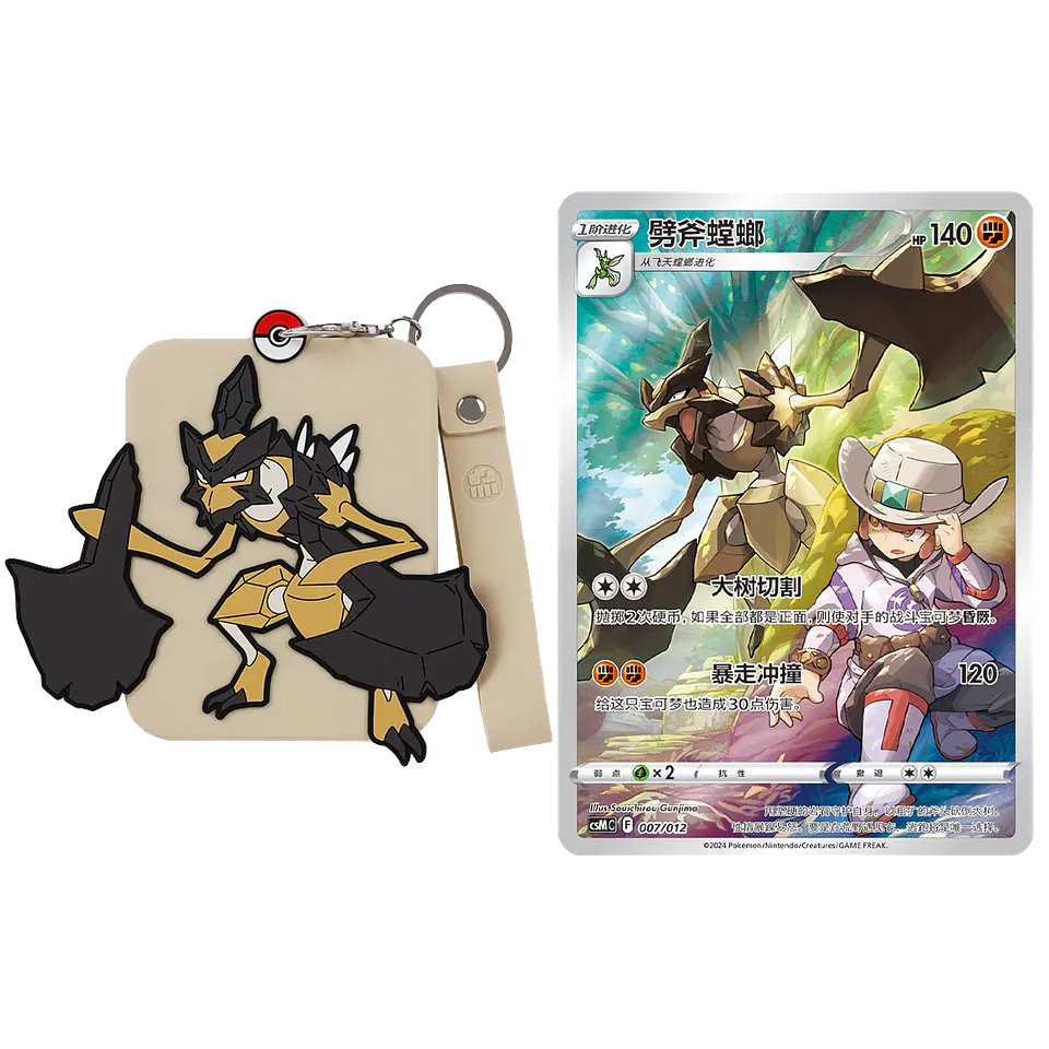 Card Display Set Gift Box Charizard 14