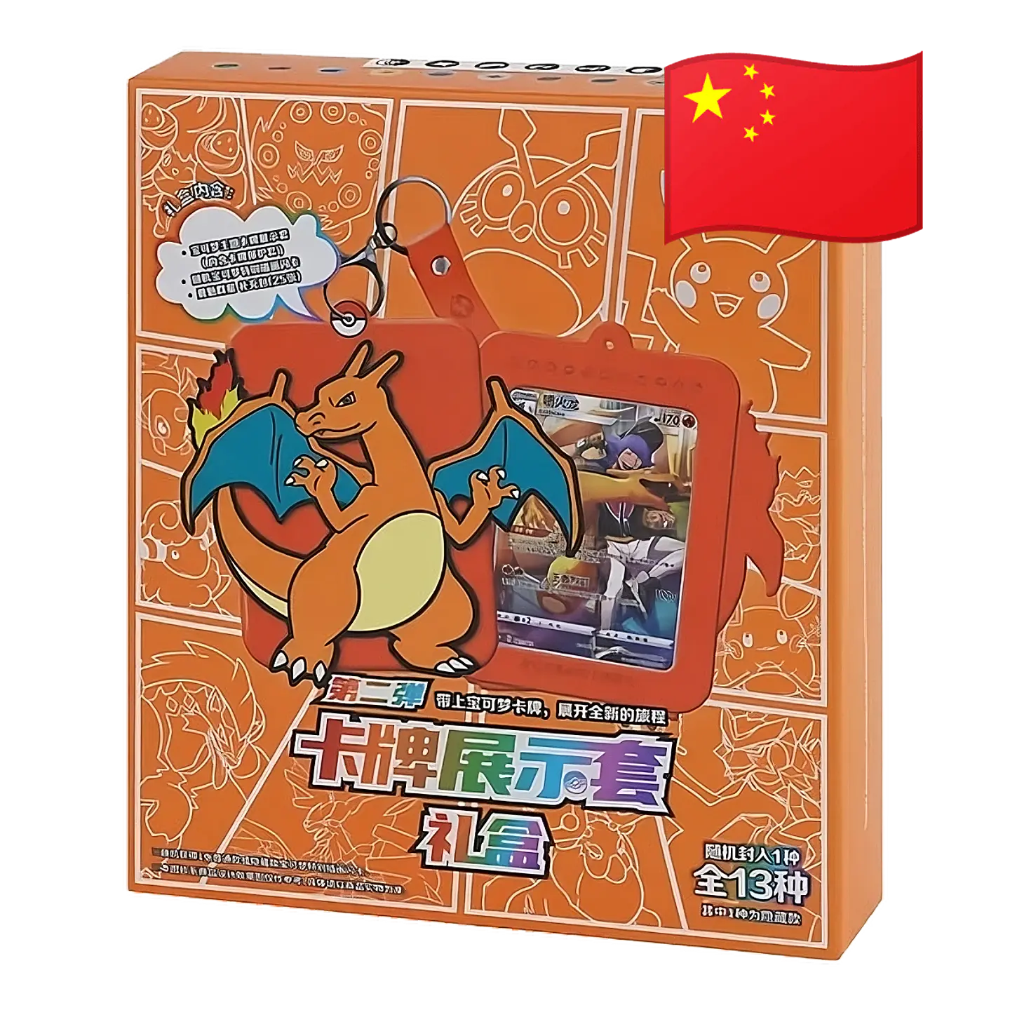 Card Display Set Gift Box Charizard 1