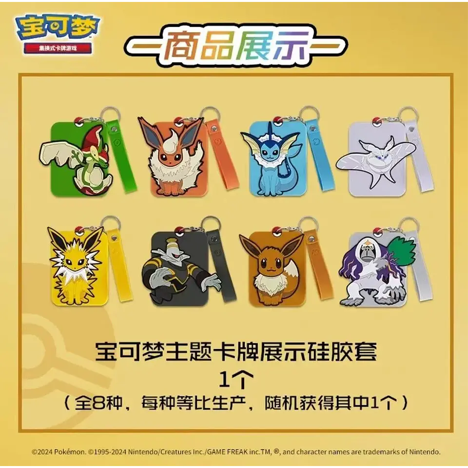 Card Display Set Gift Box Eevee 3