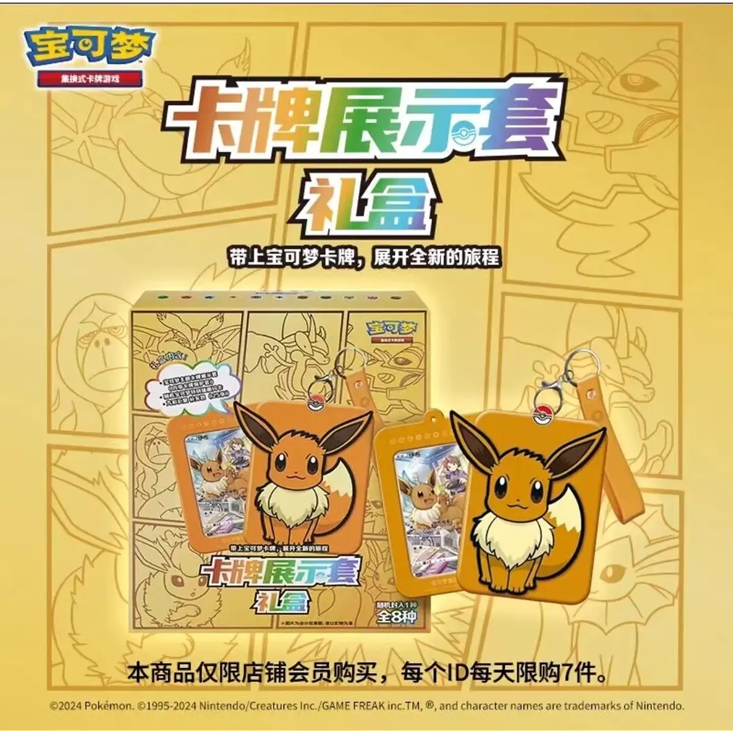 Card Display Set Gift Box Eevee 2