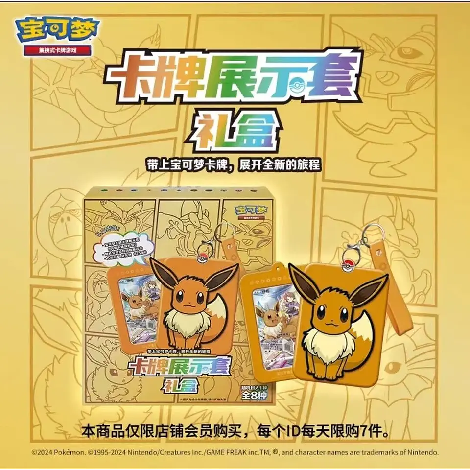 Card Display Set Gift Box Eevee 2