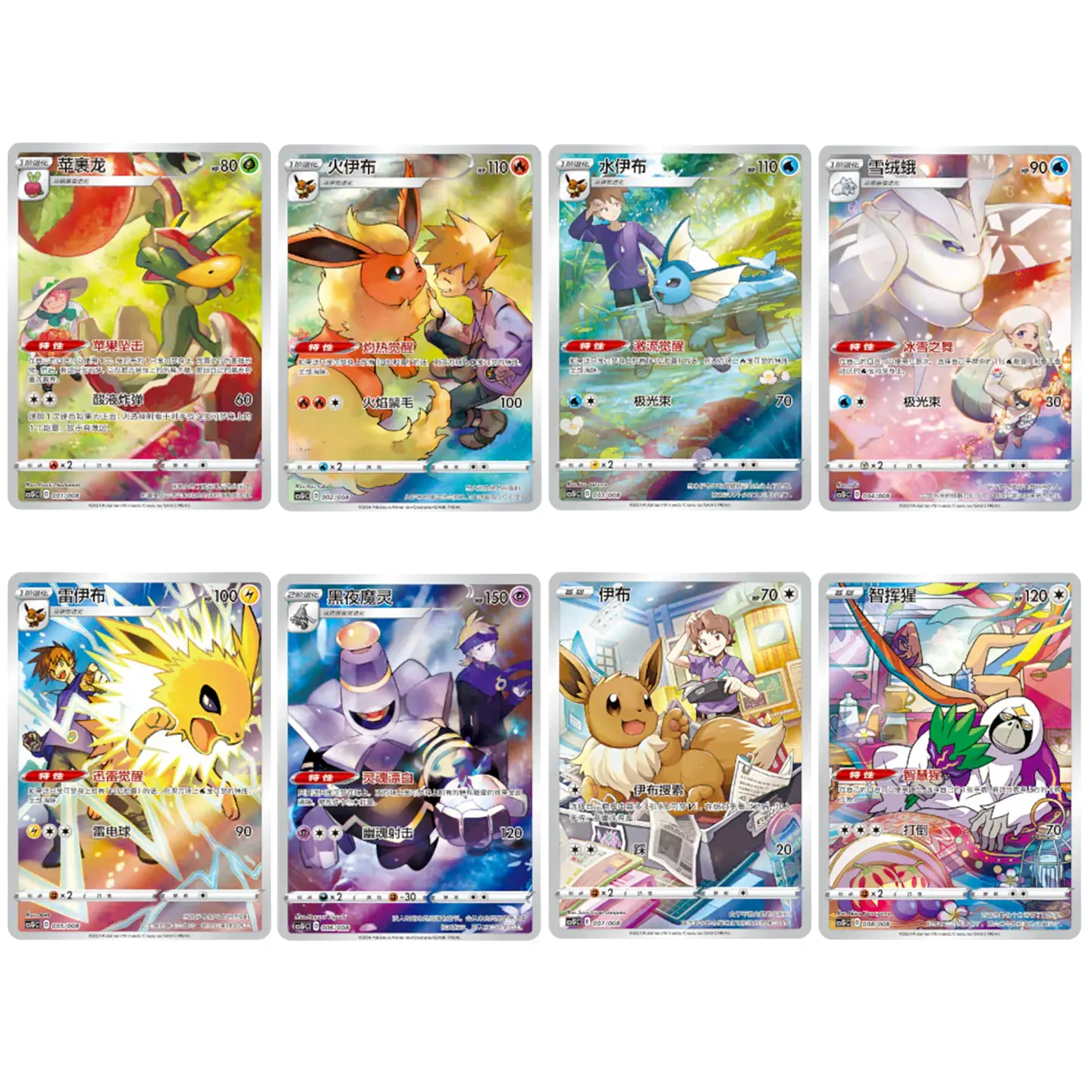 Card Display Set Gift Box Eevee 6