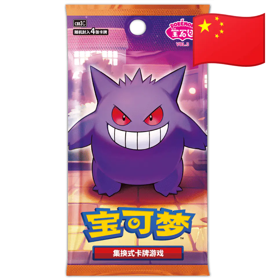 Gem Pack Vol. 3 Booster Box (18 Boosters) 2