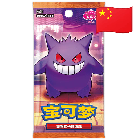 Gem Pack Vol. 3 Booster Pack