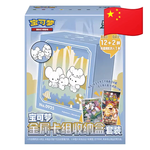 Illustration Rare Metal Deck Box