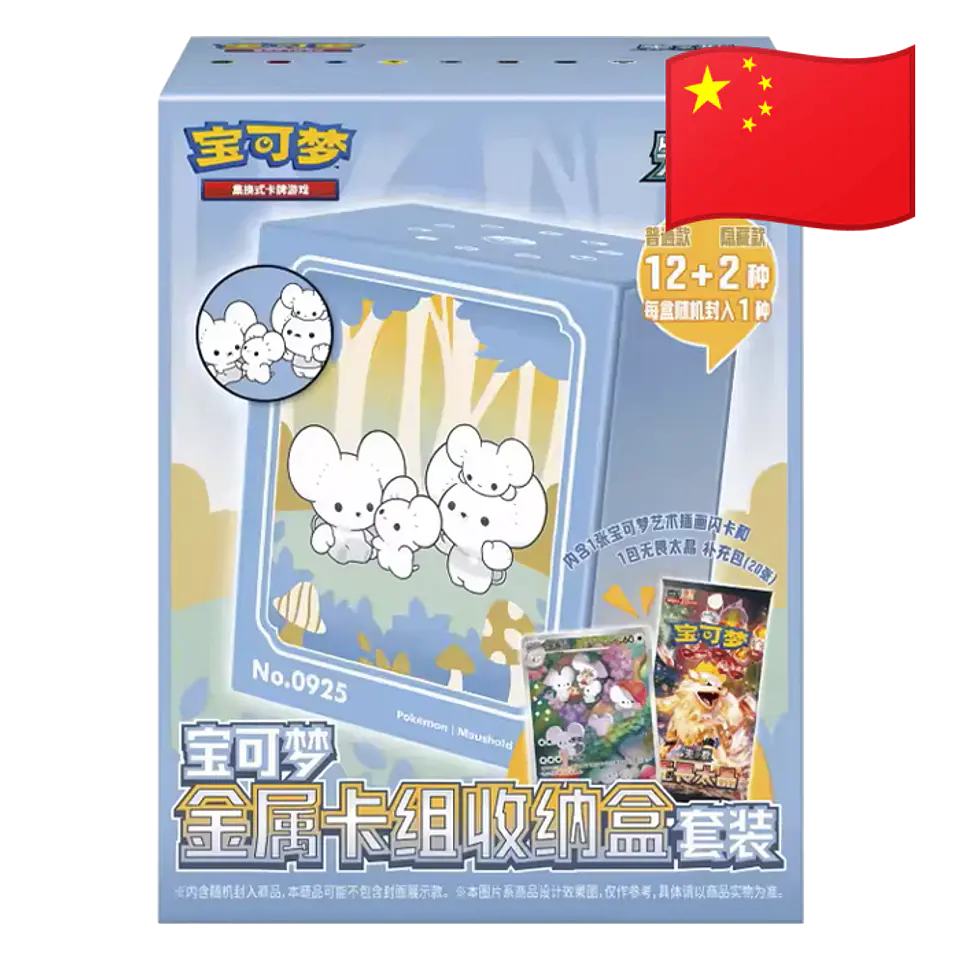 Illustration Rare Metal Deck Box 1