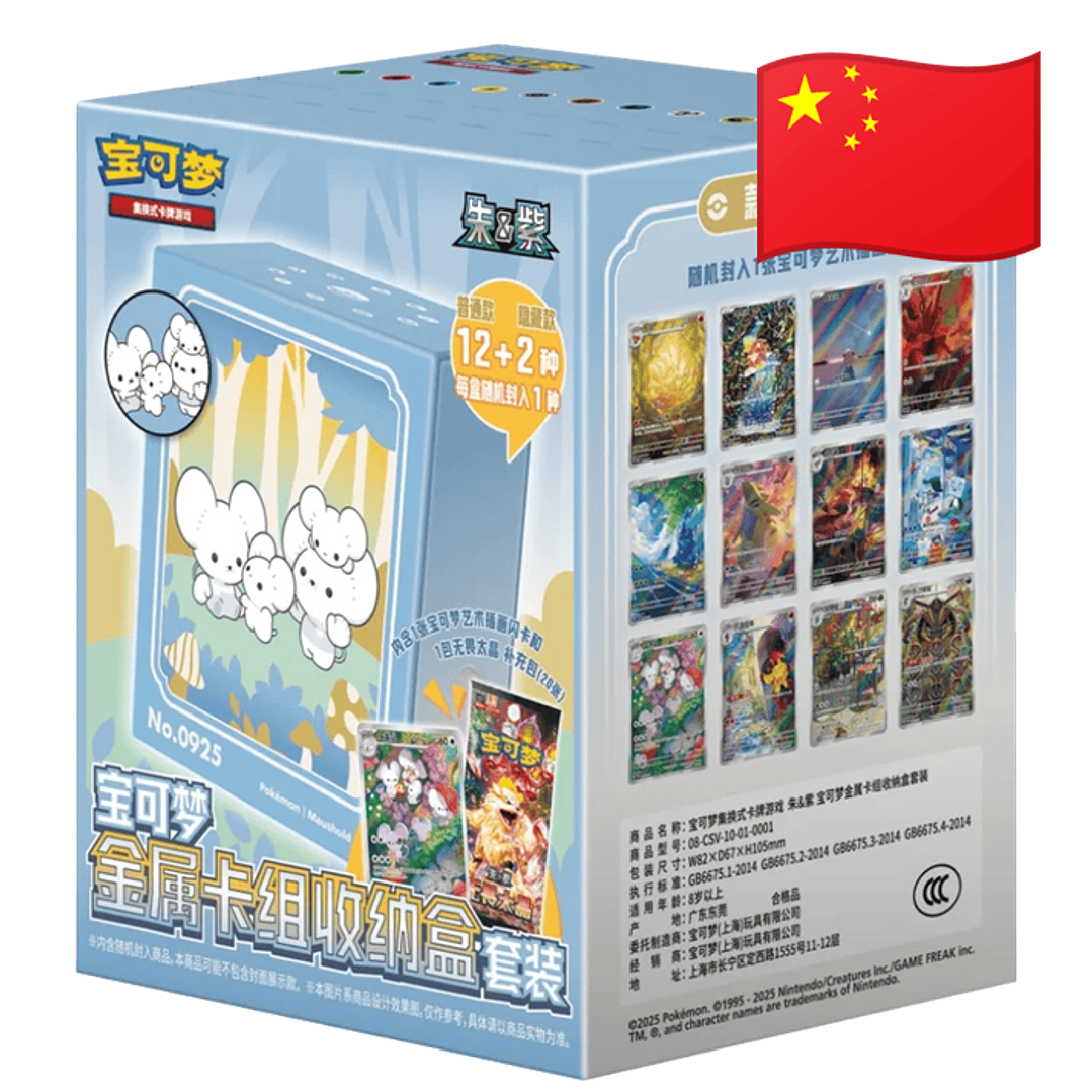 Illustration Rare Metal Deck Box 7