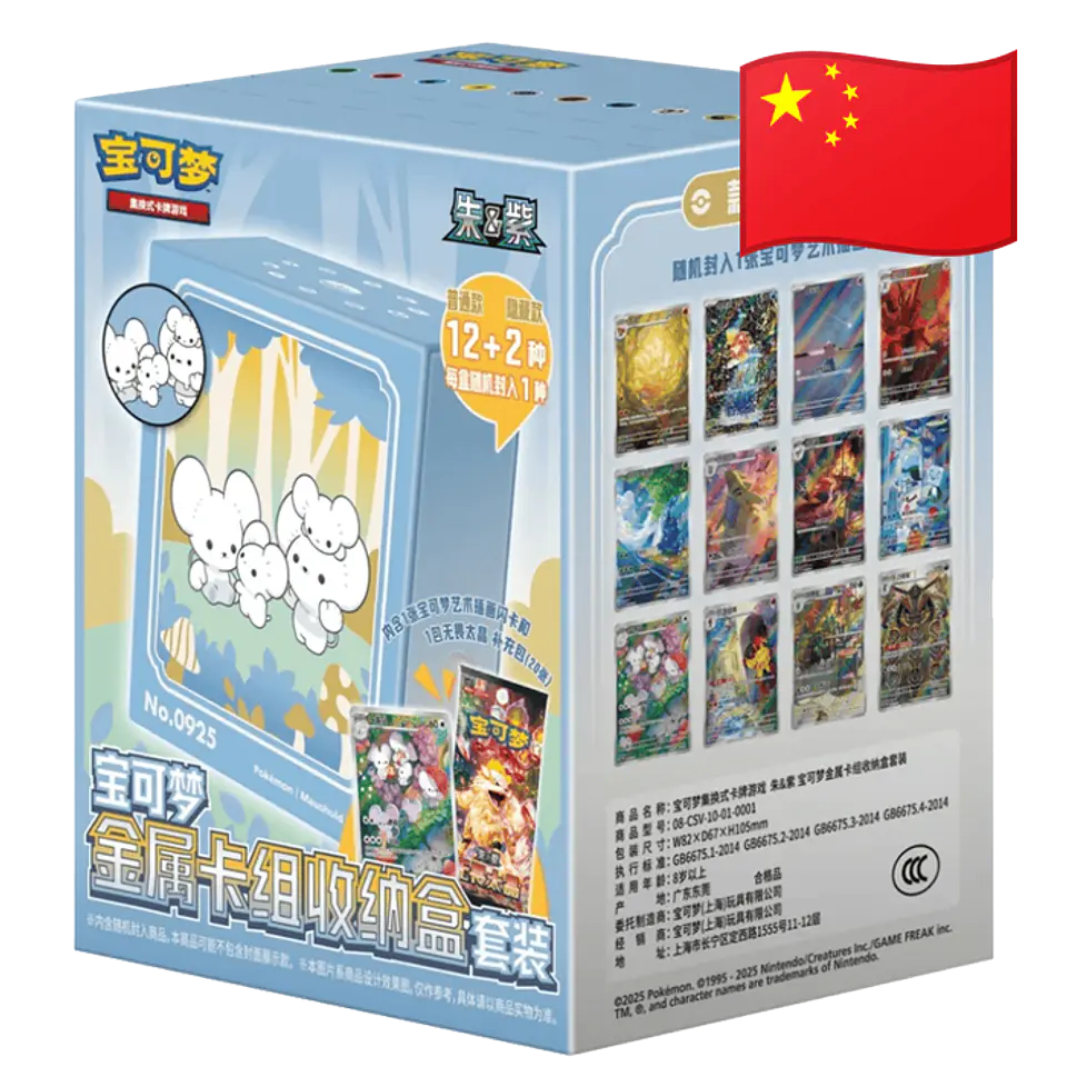 Illustration Rare Metal Deck Box 7