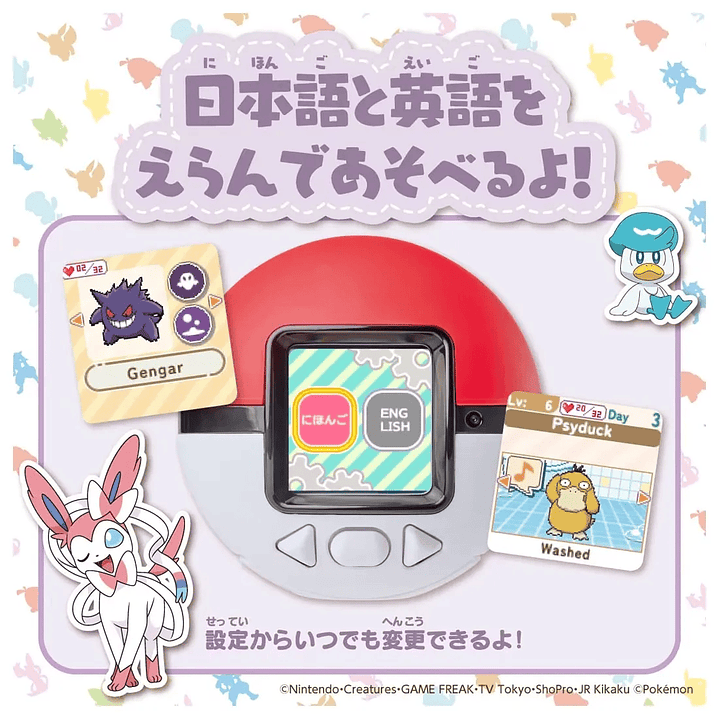 Poké-Nade Poké ball - Takara Tomy 8