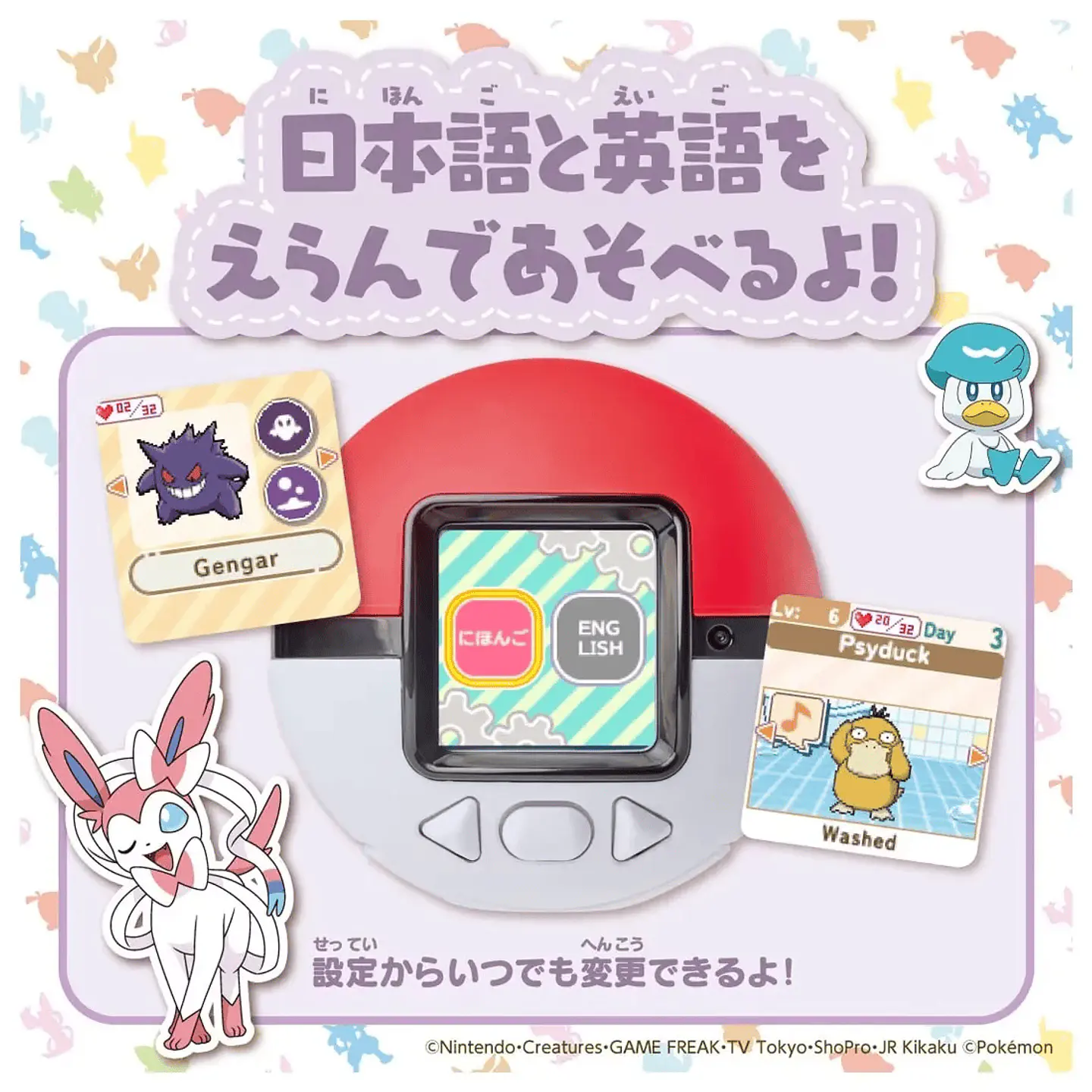 Poké-Nade Poké ball - Takara Tomy 8