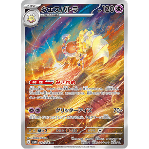 Espathra 073/066 - SV4M Future Flash Art Rare (NM)