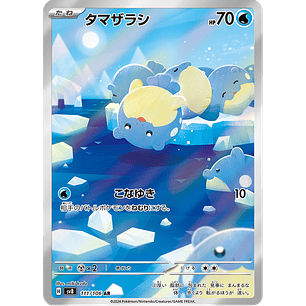 Spheal 111/106 - SV8 Super Electric Breaker Art Rare (NM)