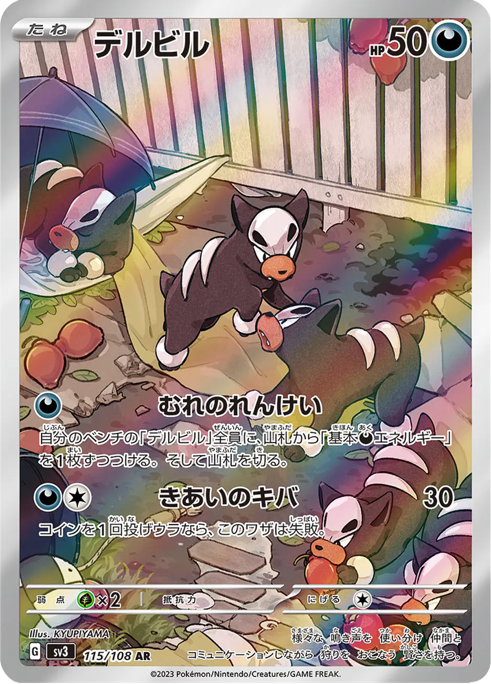 Houndour 115/108 - SV3 Ruler of the Black Flame Art Rare (NM) 1