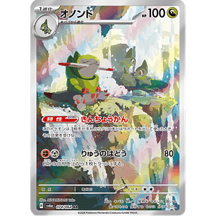 Fraxure 074/064 - SV6a Night Wanderer Art Rare (NM)