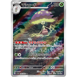 Shiinotic 066/064 - SV7a Paradise Dragona Art Rare (NM)